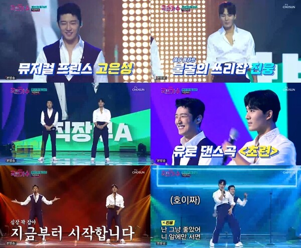 클론 생각 안났다 고은성·진웅 재해석 초련, 올하트로 싹쓸이