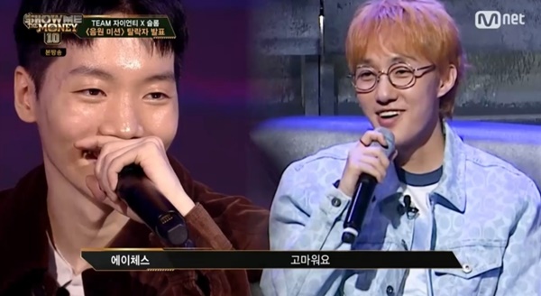 쇼미10 자이언티X슬롬, 완벽 음원미션...오늘 TROUBLE 발매