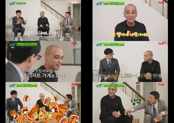 유퀴즈 패트릭 코로나 전 하루 와플 1500개 팔아…현재 매장 10개