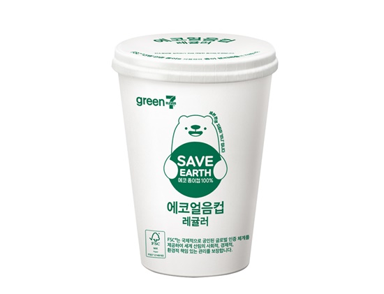 세븐일레븐, 업계 최초 친환경 종이얼음컵 선봬