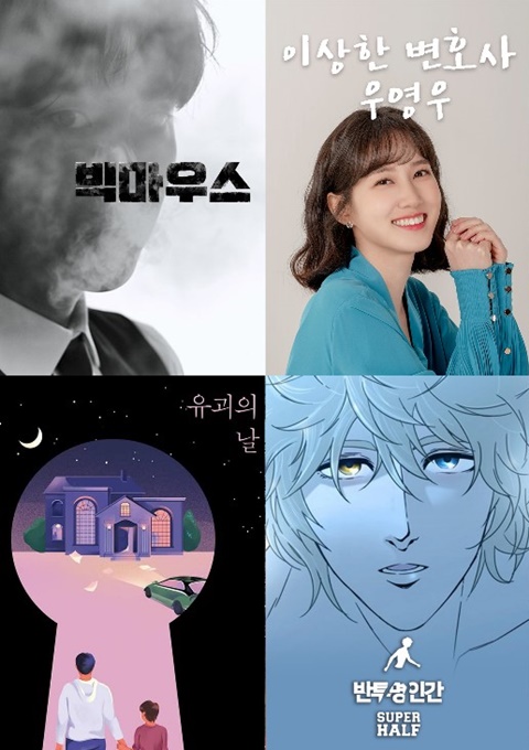 이종석 복귀→박은빈 열일…에이스토리, 2022년 라인업 1차 공개