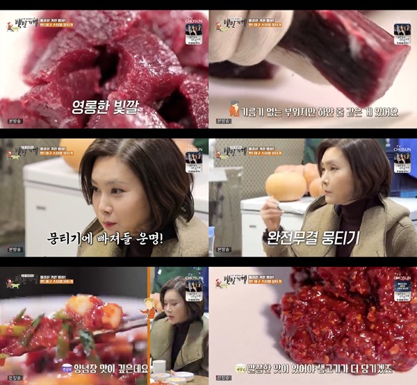 대구 뭉티기집, 추상미 생고기 편견 싹 사라져 감탄
