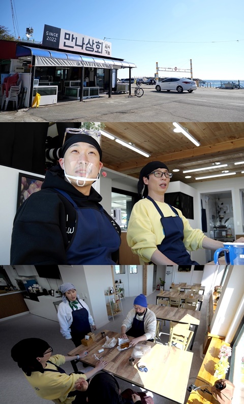 놀면 뭐하니 유재석-정준하-하하-신봉선, 파리 날리는 만나상회