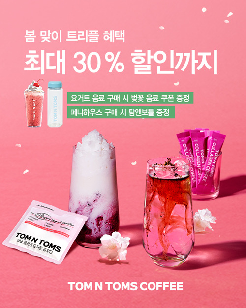 탐앤탐스몰, 봄 담은 블루밍 홈카페 이벤트...최대 30% 할인