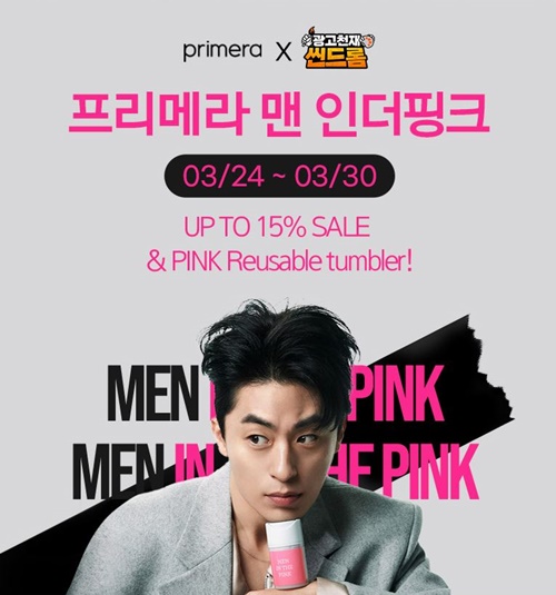 티몬, 그루밍족 위한 프리메라 맨 인더핑크 15% 할인
