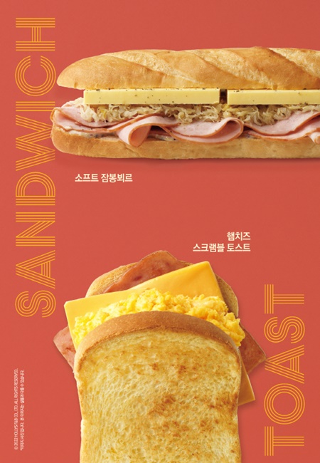 할리스, 브런치 최적템 시그니처 델리 샌드위치 2종 출시
