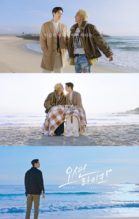 한기찬X홀랜드 오션라이크미, 청량美 가득 티저+포스터 공개