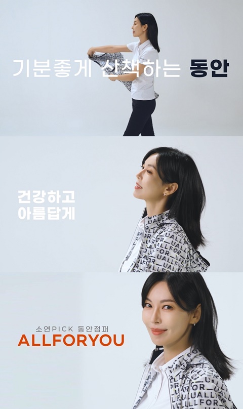 올포유 김소연 동안점퍼, 스포티한 봄 아우터로 인기