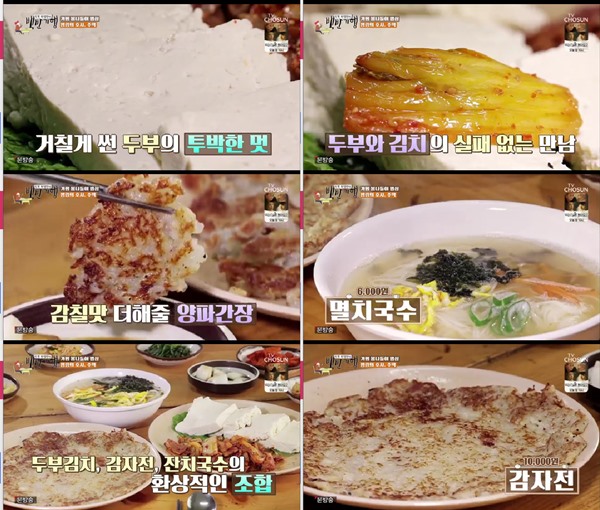 두부김치+감자전+잔치국수, 막걸리 삼합 완성 합이 예술