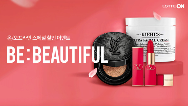 롯데온X롯데百, 로레알과 비 뷰티풀 행사...연중 최대 혜택