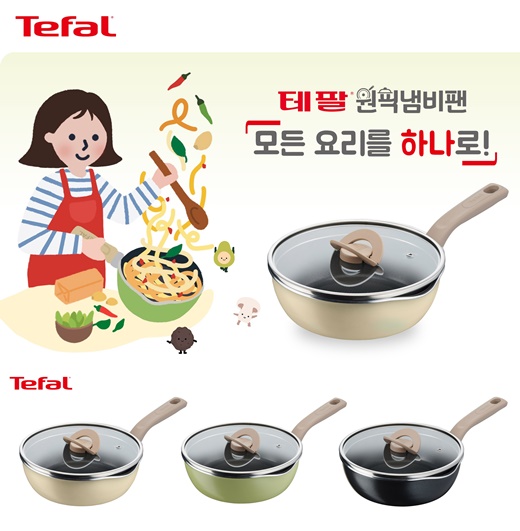 테팔 원픽냄비팬, 와디즈 펀딩으로 공개...MZ 취향저격 만능팬