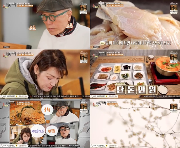 완주 단돈 만원 홍어찌개에 박칼린 홀릭...술 안마셨는데 해장한 듯