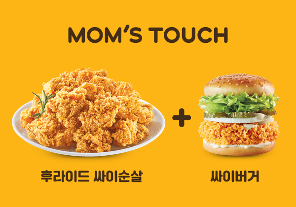 맘스터치, 역대급 할인 싸이버거 100원 이벤트
