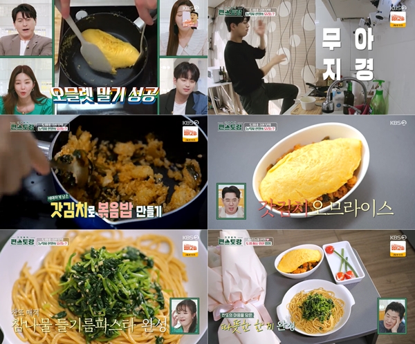 토끼 씨 위한 이찬원의 한상...갓김치오므라이스·참나물파스타