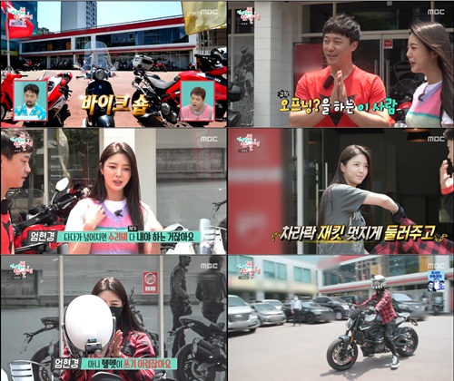 전참시 엄현경, 바이크(오토바이) 촬영 이거 너무 비싸잖아