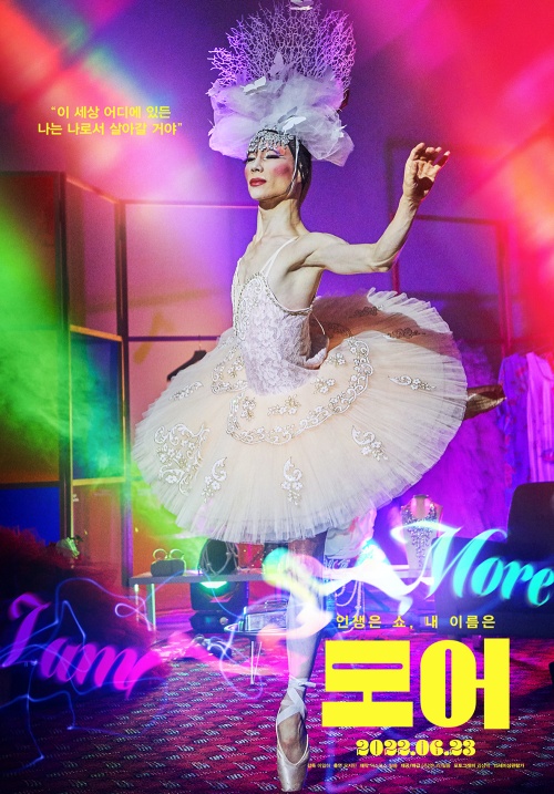 이랑→황인찬, 영화 모어 개봉 1주차 GV 라인업