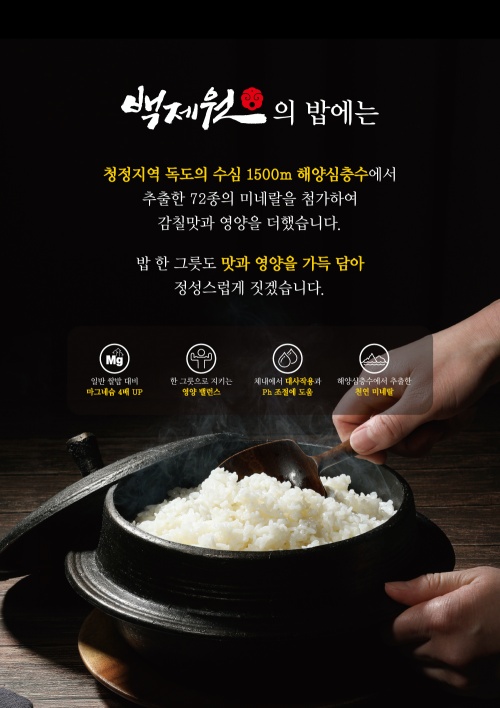 [1인가구 필수템] 디딤, 미네랄 희석수로 세척한 쌀 출시