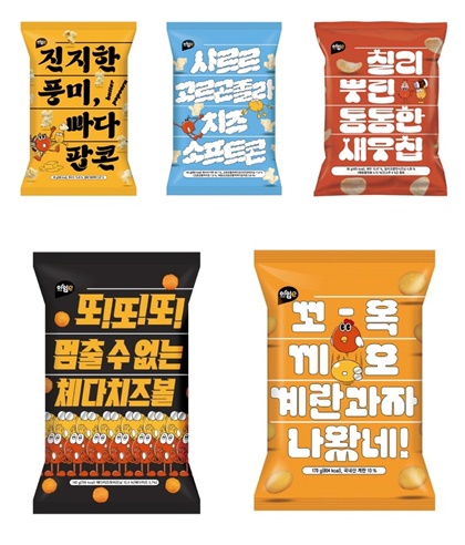 이마트24, 타이포그래픽 아임e 스낵으로 눈맛+입맛 다 잡는다