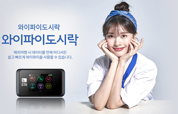 와이드모바일, 해외 데이터 통합 브랜드 론칭