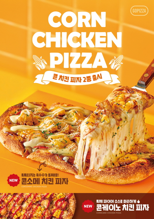 혼자서도 맛있게! 외식업계, 1인가구 맞춤메뉴 러시