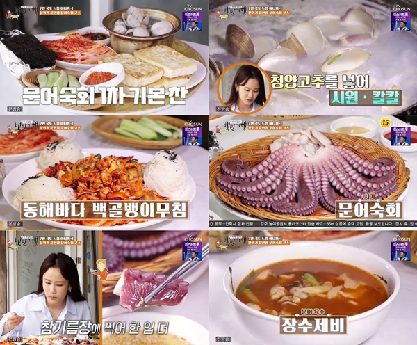백반기행 삼척 문어숙회 코스...백합탕⟶백골뱅이무침⟶장수제비