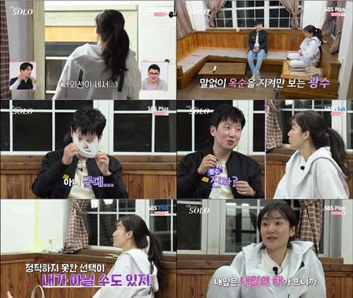 나는솔로 9기 옥순, 광수 비밀 추궁에 가정사 이야기