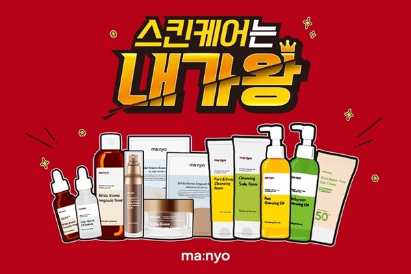 마녀공장, 27일까지 내가왕 1+1 프로모션