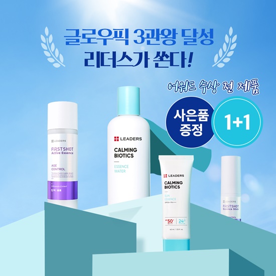 리더스코스메틱, 글로우픽 3관왕 기념 카밍 바이오틱스 기획세트 출시