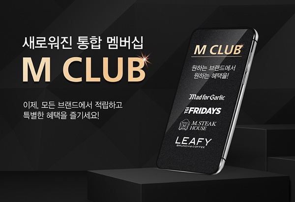 엠에프지코리아, 새로워진 통합 멤버십 M 클럽 론칭