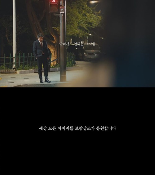 보람상조, 따뜻한 감성 광고 아버지 응원편 온에어