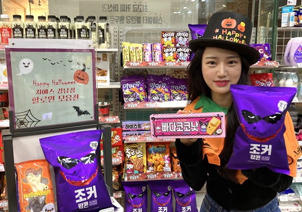 GS25, MZ세대 명절 핼러윈 7대 중점행사로 육성...뮤페 후원