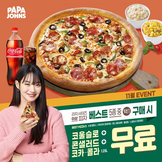 파파존스 피자, 베스트 피자 5종 프로모션 연장