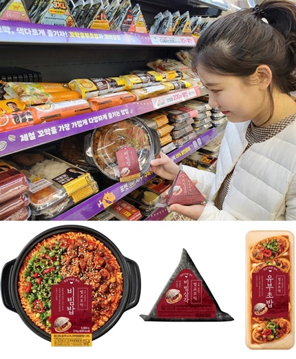 CU, 겨울 제철맞아 벌교 꼬막 간편식 3종 출시