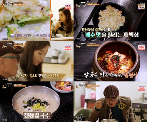 백반기행 허영만, 합천 전통 손칼국수 그냥 넘어가네