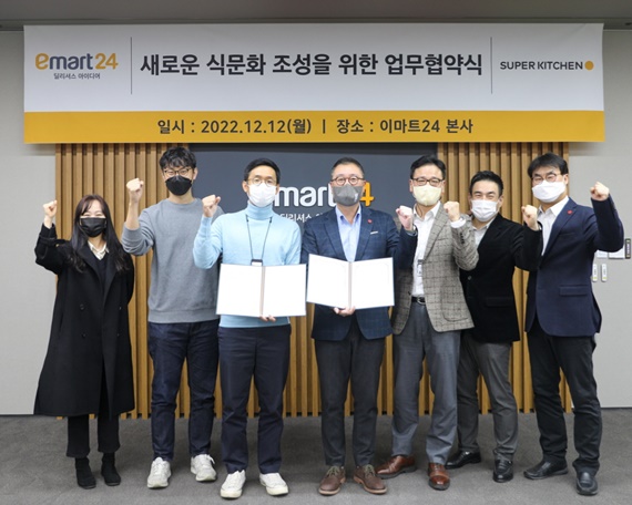 이마트24, 슈퍼키친과 업무협약...편의점 집밥메뉴 확대