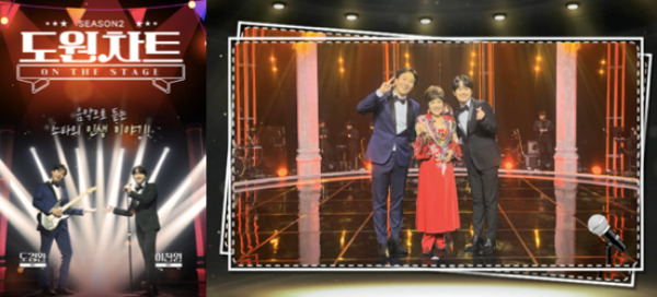 이찬원·도경완 도원차트2, 첫 게스트 김연자…무대 찢은 가창력