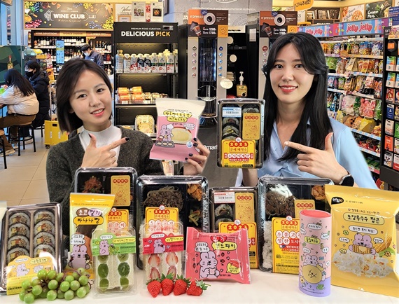 이마트24, 계묘년 운수대통 프로모션...1년치 점심값 쏜다