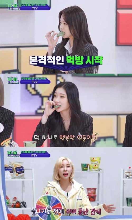 있지(ITZY) 류진, 식탐 폭주? 아이돌리그4 동당 매점 오픈