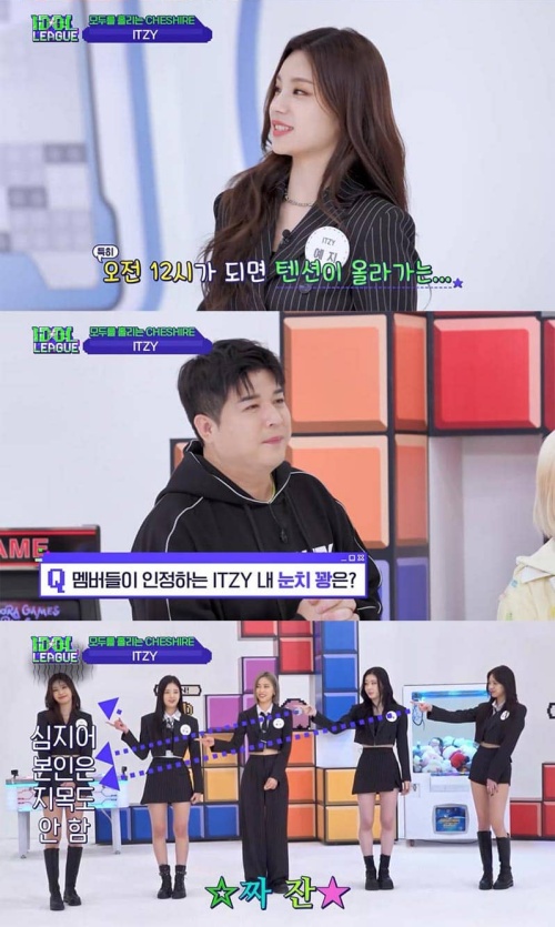 있지(ITZY) 류진, 식탐 폭주? 아이돌리그4 동당 매점 오픈