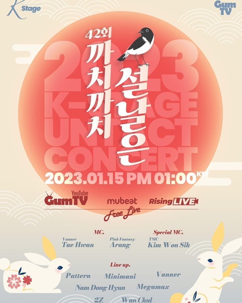 내츄럴리뮤직, K-STAGE 컴필레이션 음반 발매...신년 프로젝트ing