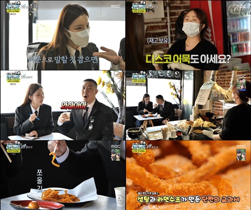 울산 쫀드기(딱딱이)‧디스코 어묵, 하하 식감이 미쳤다 감탄