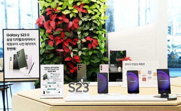 삼성 디지털프라자, 갤럭시 S23 체험부터 사전예약 한번에
