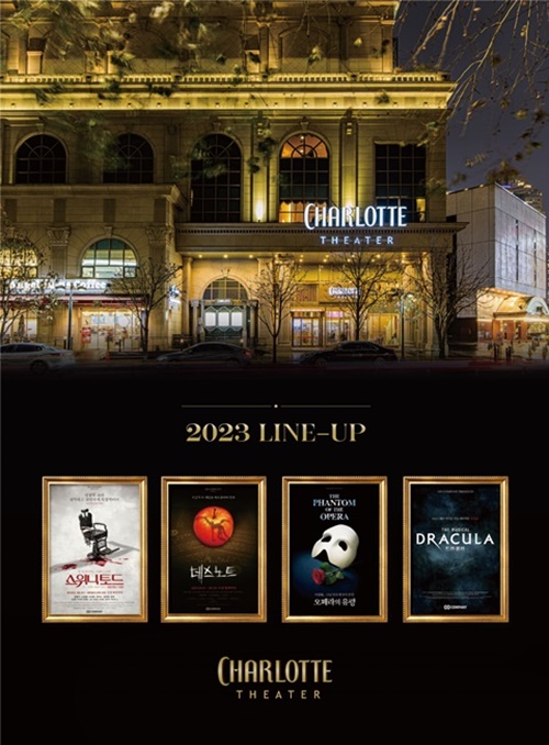 스위니토드·데스노트·오페라의 유령·드라큘라, 2023년 샤롯데씨어터 라인업