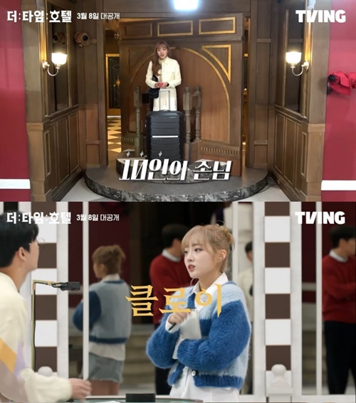 시그니처 클로이, 더 타임 호텔서 생존 게임 펼친다...이제 아무도 안 믿어