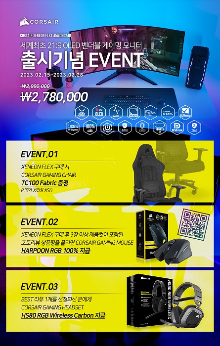 커세어, 세계 최초 45인치 21:9 OLED 벤더블 게이밍 모니터 출시
