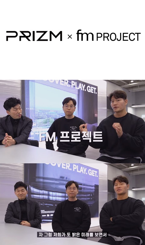 김종국 브랜드 나왔다! 프리즘과 FM 프로젝트 론칭