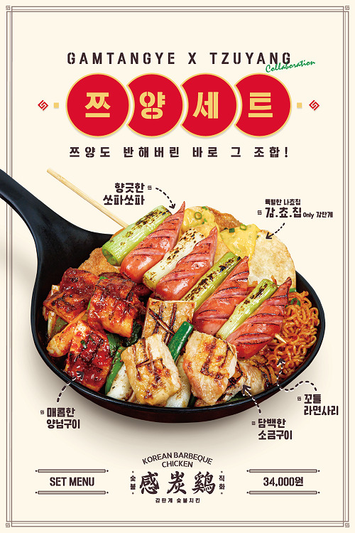 감탄계 숯불치킨먹방 유튜버, 한정판 쯔양 세트 출시