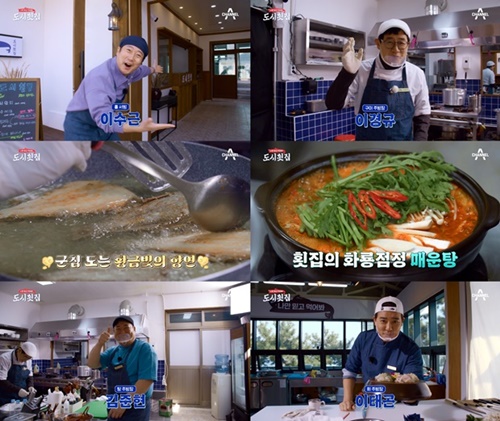 도시횟집 오픈 D-1, 이덕화→이경규 도시어부들의 변신은 무죄