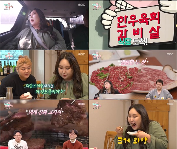 전참시 풍자, 이영자 청담 한우집 육회‧꽃등심 시작
