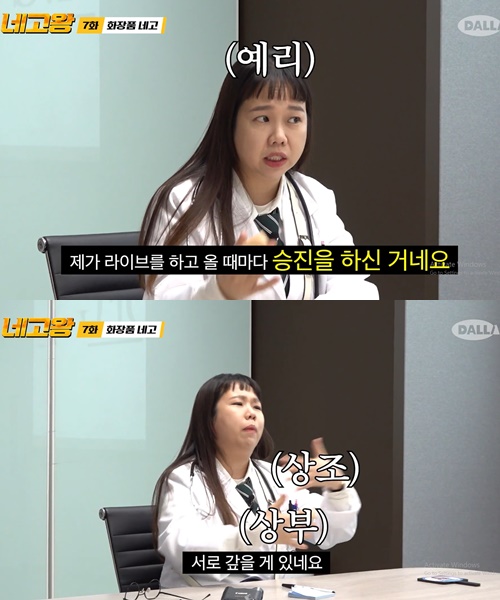 네고왕 홍현희, 시즌 첫 화장품 네고 나선다...과거 인연 앞세워 공략